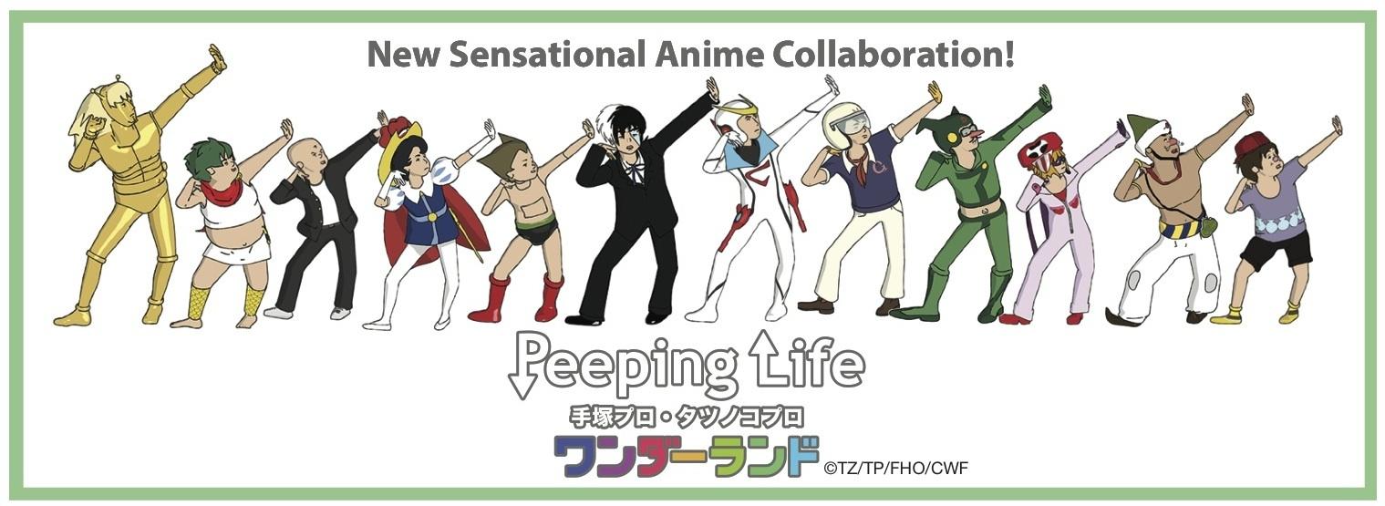 Peeping Life Tezuka Pro Tatsunoko Pro Wonderland Hakushon