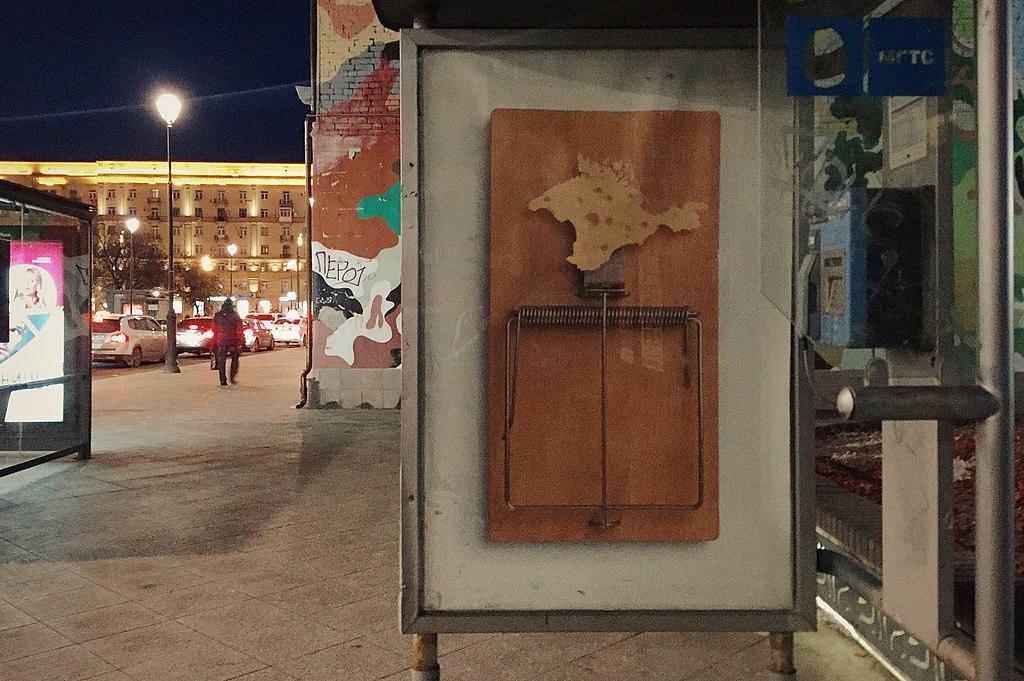 Moscow, Pokrovka Street, annexation of Crimea poster