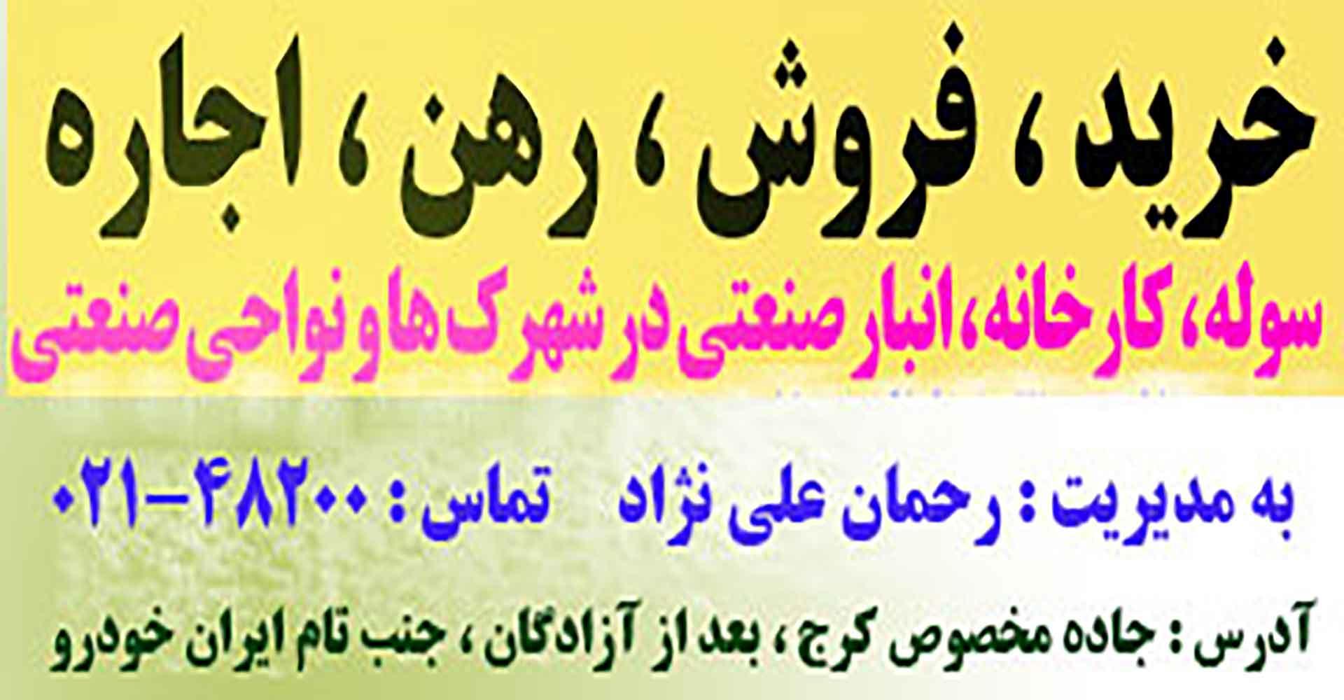 خرید سوله